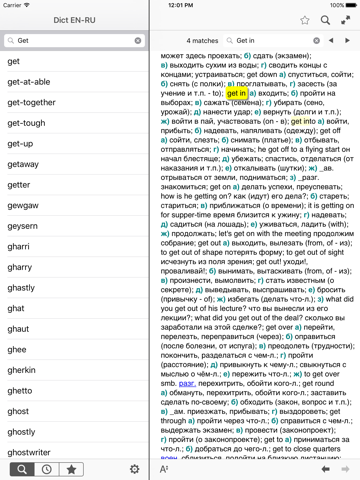 Скриншот из Dict EN-RU Lite for iPad