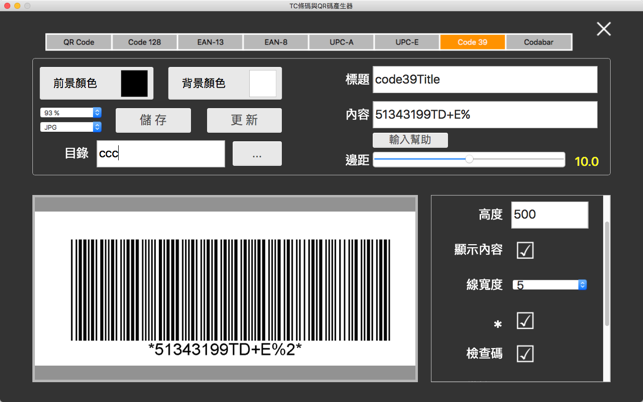 TC條碼與QR碼產生器(圖5)-速報App