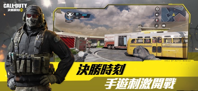 決勝時刻: Mobile - Garena