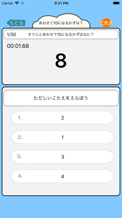 算数勉強 - 合わせていくつ？