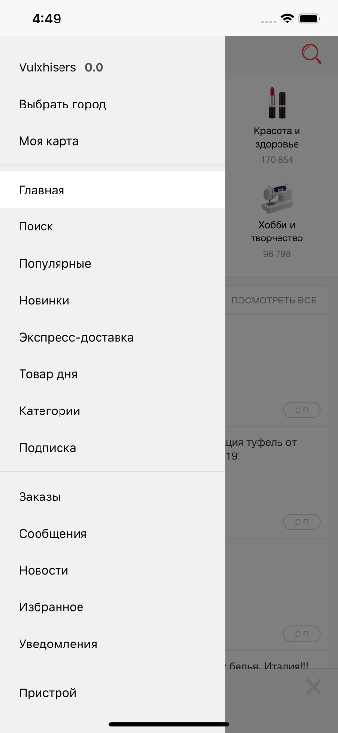 100sp - cовместные покупки