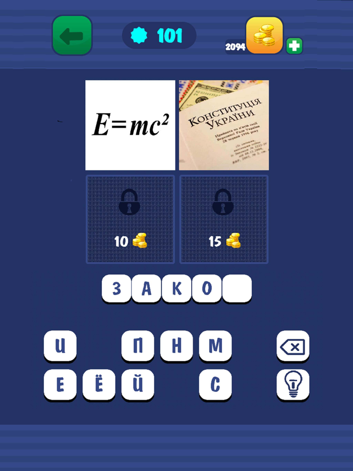 Угадай слово по картинке 2019