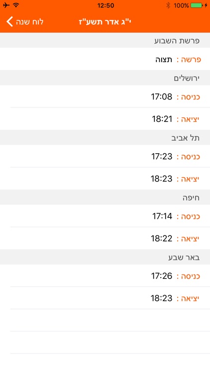 לוח שנה עברי