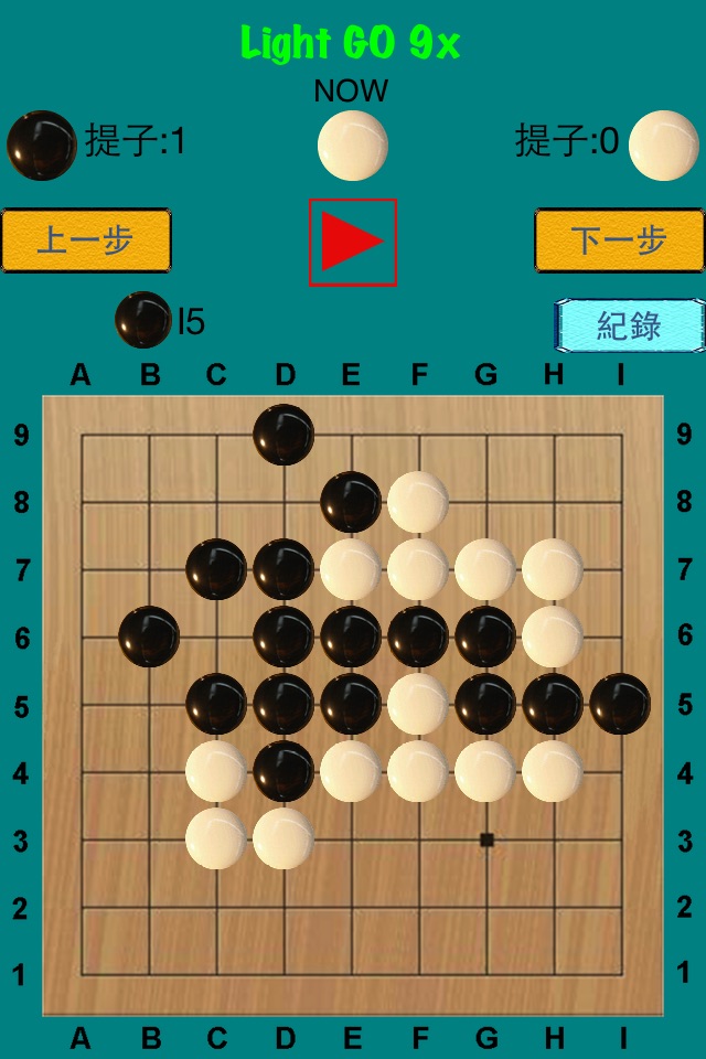 Light GO 9x screenshot 4