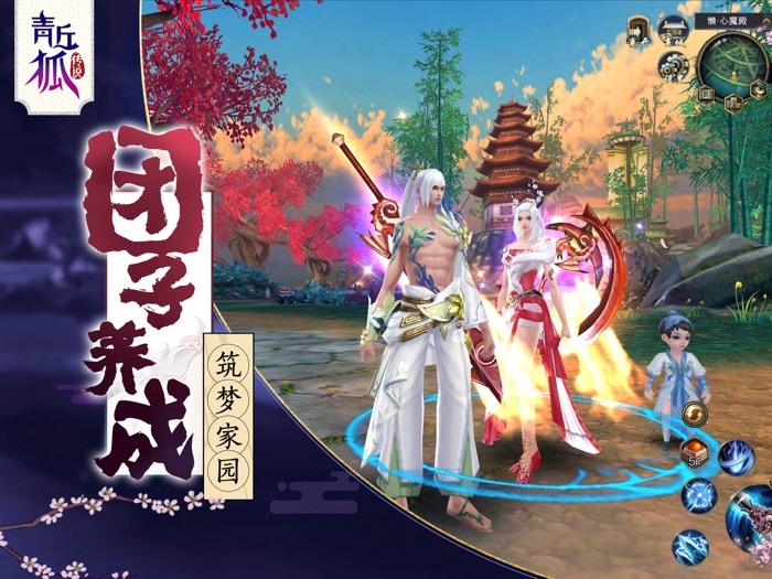 青丘狐传说-感恩季