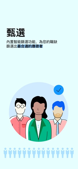 Indeed 企業專區(圖2)-速報App