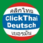 ClickThai Wörterbuch