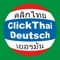Das ClickThai-Wörterbuch Thai-Deutsch ist der ideale Begleiter für unterwegs und das Studium zu Hause