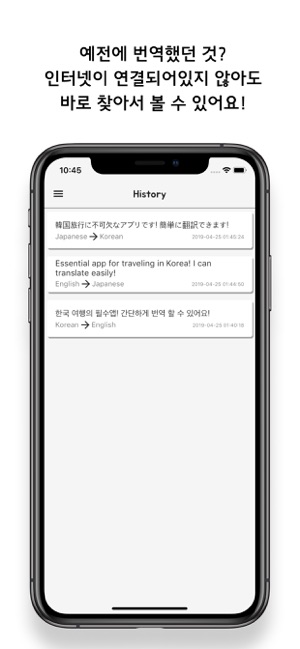 Idle Translator-동시번역기(圖5)-速報App