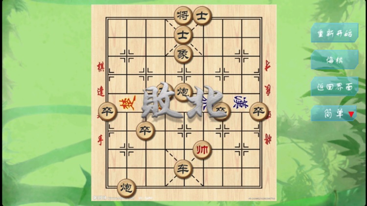 象棋大师-单机版 screenshot-3