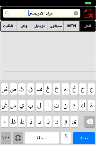يمن فون screenshot 2
