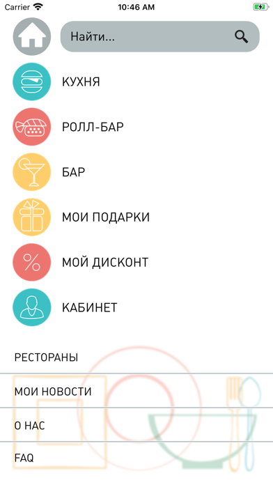 How to cancel & delete Melrose-американские рестораны from iphone & ipad 1