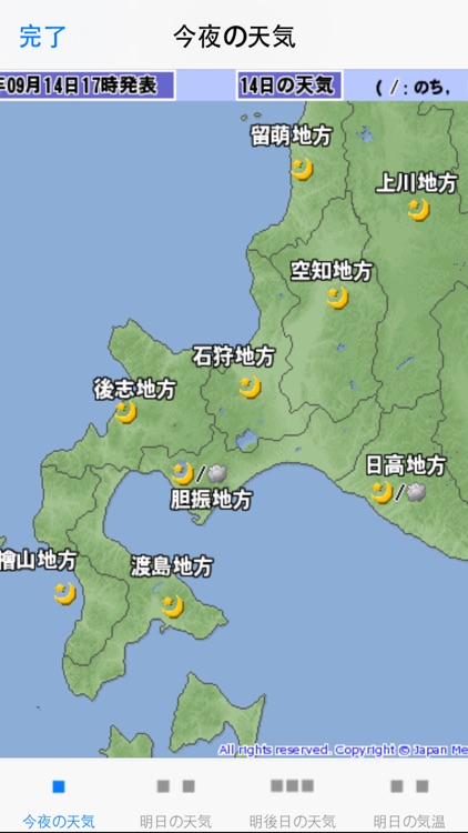 気象天気図