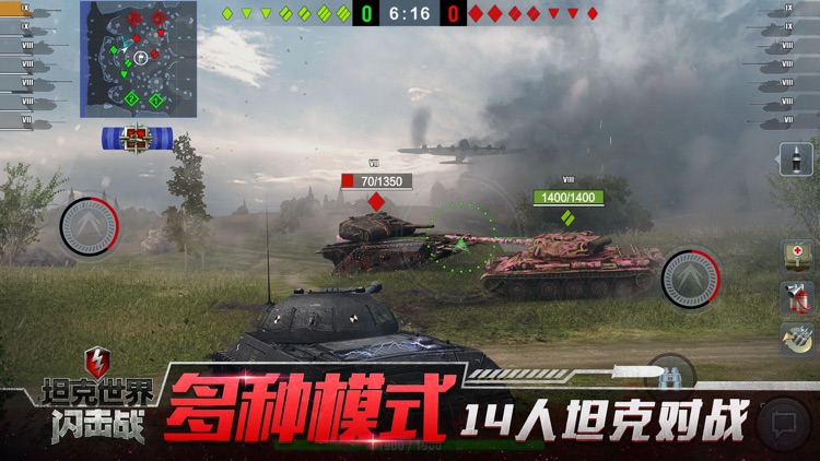 坦克世界闪击战 screenshot-3