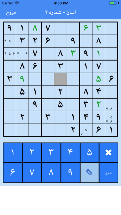 Sudoku Master: Brain Challenge screenshot 3