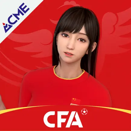 ACME AS 中国女足 Cheats