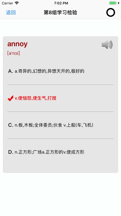 高考英语大纲核心词汇