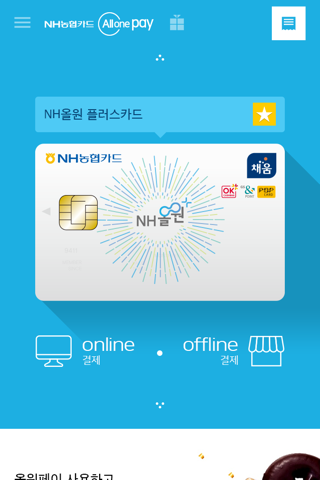 NH pay(NH페이) screenshot 4
