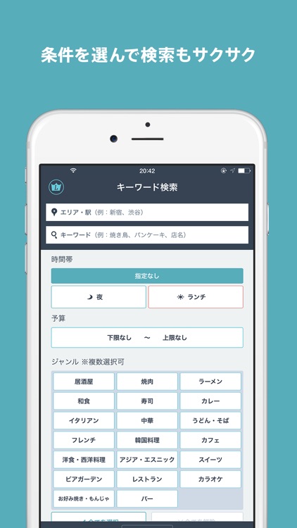 リストラン/グルメ検索 screenshot-4