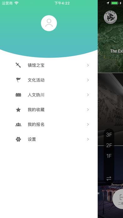 延庆文博 screenshot 2