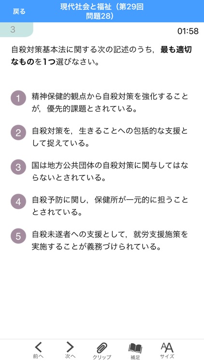 【中央法規】社会福祉士合格アプリ2020一問一答＋模擬＋過去