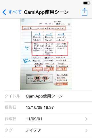 CamiApp screenshot 3