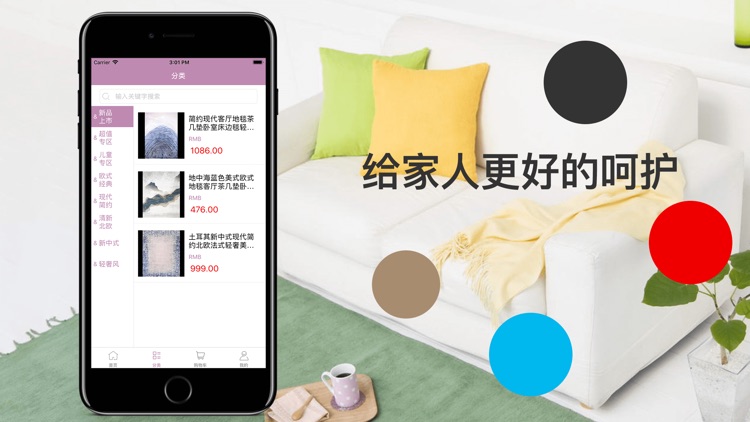 西晨地毯-菜漂毛毯