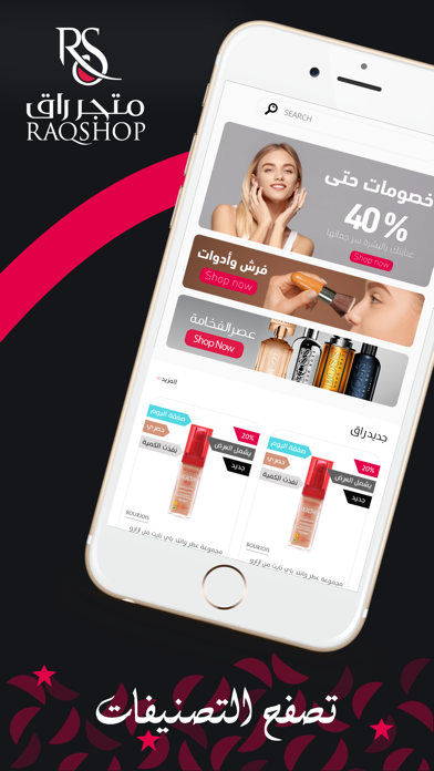 متجر راق - RaqShop screenshot 2