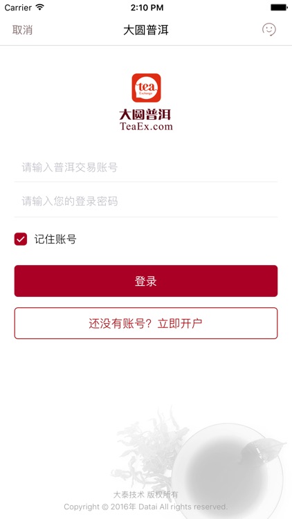 掌上赢家 - 最靠谱的投资理财app screenshot-3