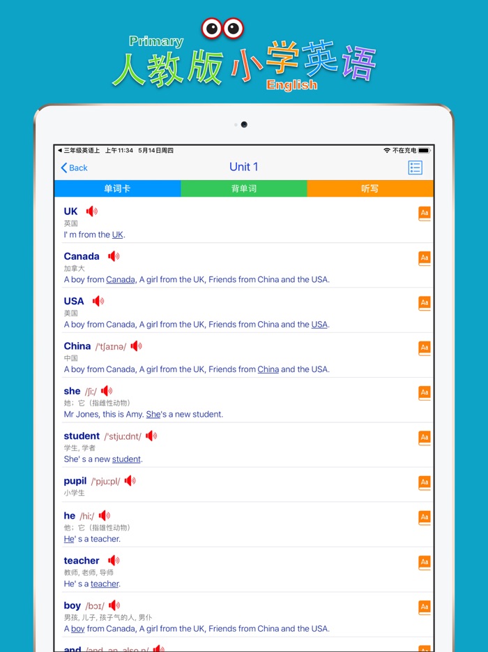 小学英语三年级下册人教版.小熊英语百分