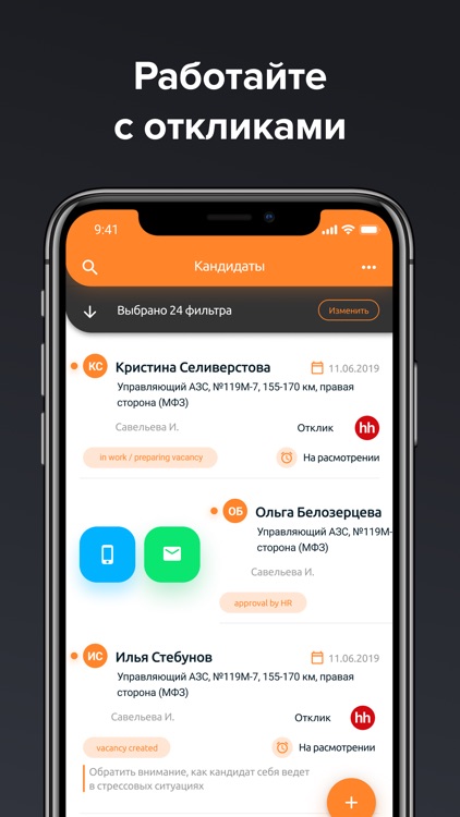 Skillaz: автоматизация подбора