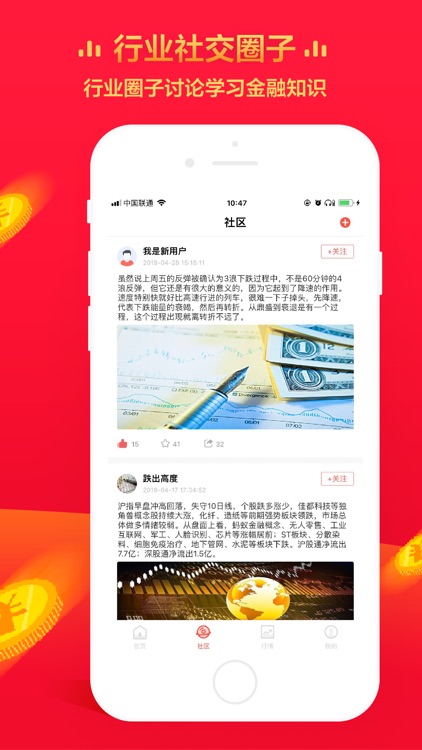 亿宏股票 screenshot-3