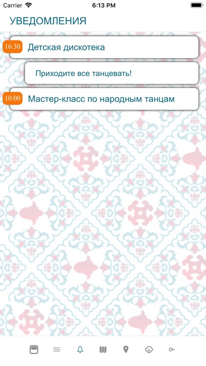 Сабантуй screenshot-3