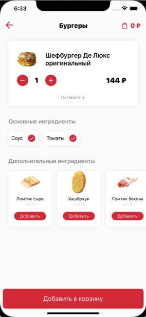 KFC - Закажи с собой(圖2)-速報App