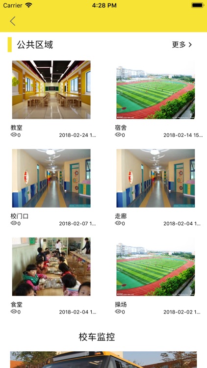 和宝贝教师 screenshot-3