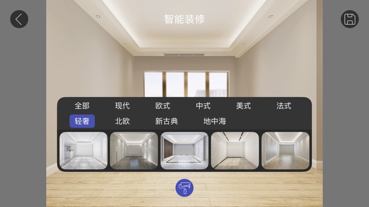 爱智图-软装建材效果图智能设计 screenshot-6