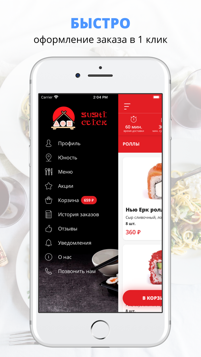 Суши-клик  Лосино-Петровский