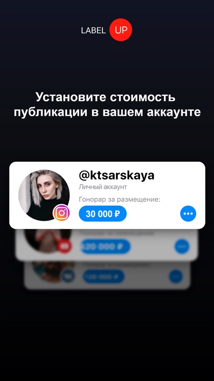 LabelUp for Influencers