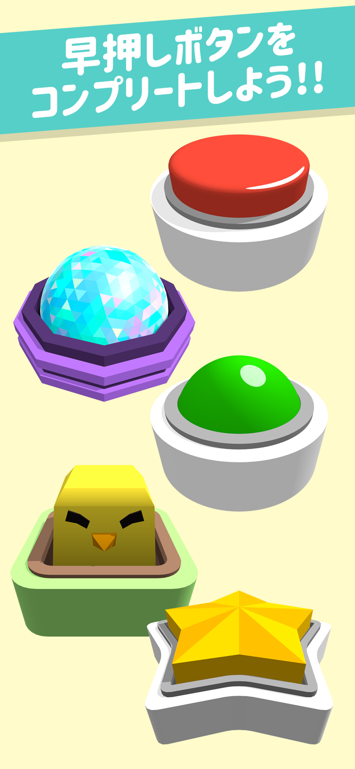 早押しクイズONLINE