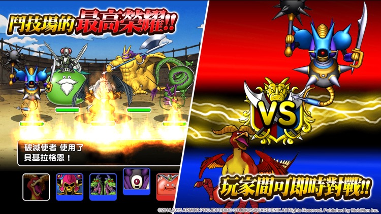 勇者鬥惡龍 怪物仙境 SUPER LIGHT screenshot-4