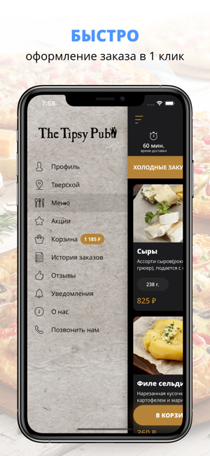 Tipsy Pub | Москва(圖2)-速報App