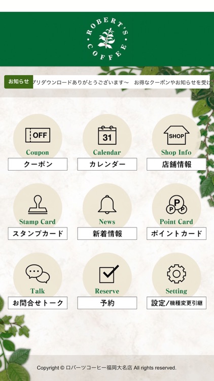 ROBERT’S COFFEE　福岡店(ロバーツコーヒー)