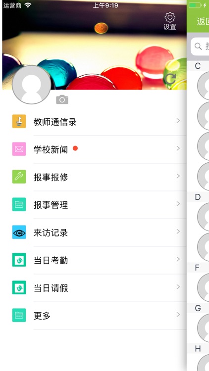 圣菲附属幼儿园