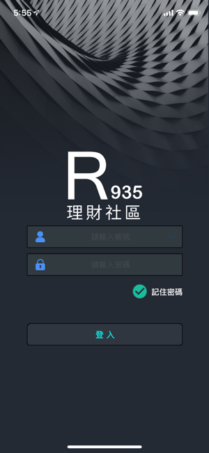 R935理財社區(圖3)-速報App