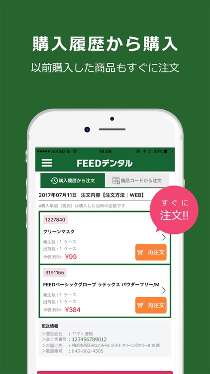 歯科材料通販 - フィード