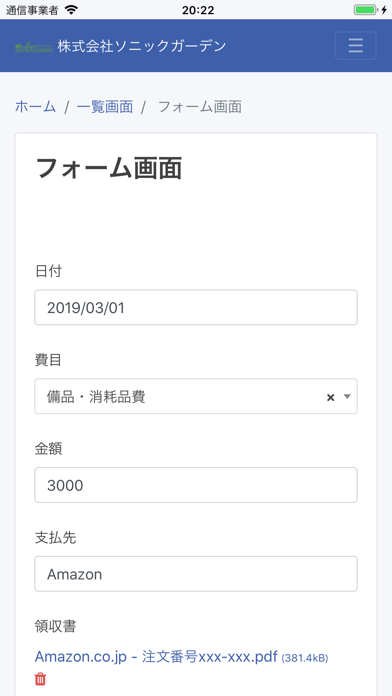 じぶんページ for kintoneのスクリーンショット5 じぶんページ for kintoneのスクリーンショット5