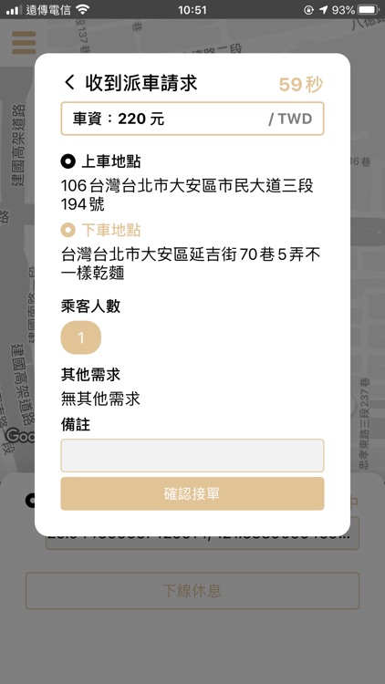 司機先生-駕駛 screenshot-4