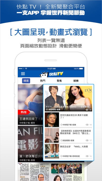 中天快點TV