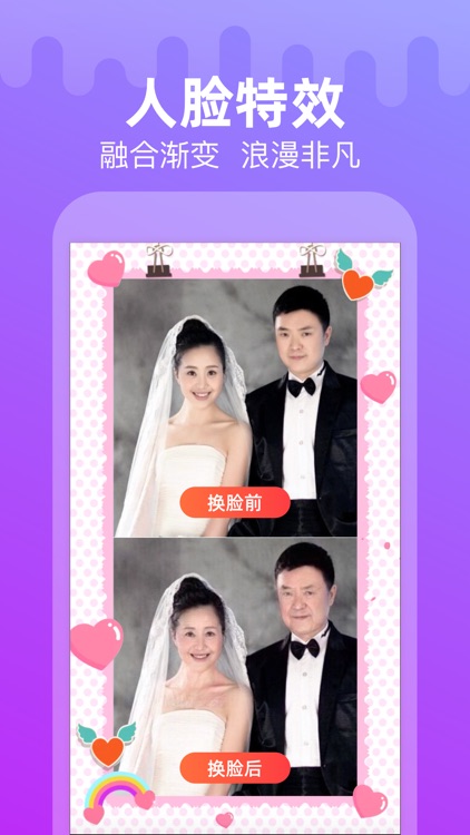 趣影-创意视频编辑制作AI换脸视频编辑