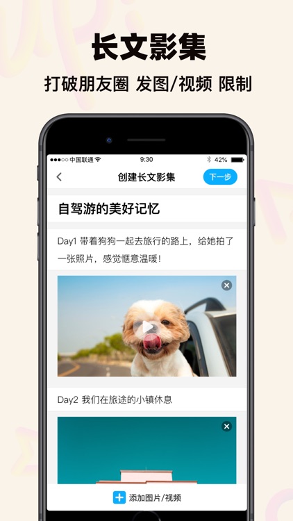 火萤Up-视频圈 screenshot-3